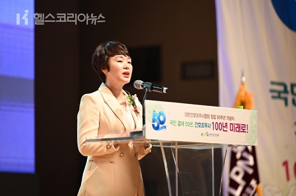 대한간호조무사협회 곽지연 회장이 협회 창립 50주년을 맞아 인사말을 하고 있다.