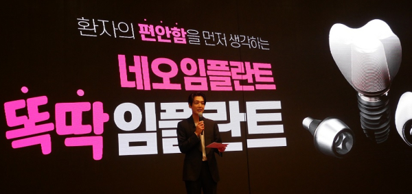 네오임플란트 전속모델인 배우 정경호.