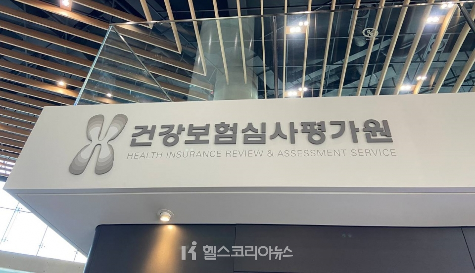 건강보험심사평가원 심평원 심사평가원