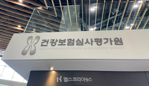 건강보험심사평가원, 심평원