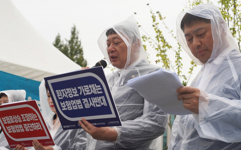 대한의사협회 등 보건의약 4개 단체가 13일 국회 앞에서 보험업법 개정안의 법사위 전체회의 상정을 비판하며 공동 집회를 개최하고 있다.