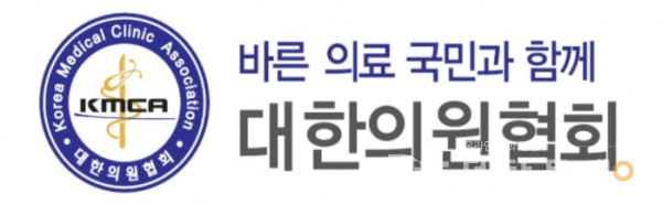 대한의원협회 로고