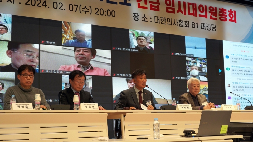 대한의사협회는 7일 저녁 서울 용산구 대한의사협회에서 정부의 의대 정원 확대 발표에 반발하며 2024년도 긴급 임시대의원총회를 개최했다.