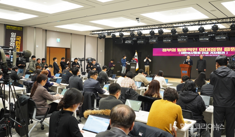 대한의사협회 이필수 회장이 6일 오전 10시 의협회관 지하 1층 대강당에서 '정부의 일방적인 의대정원 증원 관련 긴급 기자회견'을 하고 있다. [2024.02.06]