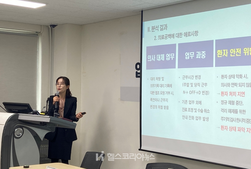 대한간호협회 최훈화 정책전문위원이 23일 ‘의료파업에 따른 현장 간호사 업무가중 관련 1차 긴급 기자회견’에서 ‘의료공백 위기대응 현장간호사 애로사항 신고센터’에 신고된 내용을 발표하고 있다. [사진=이지혜] (2024.02.23)