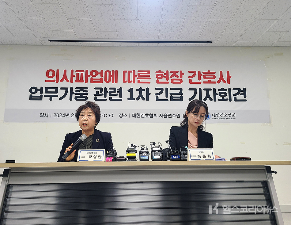 대한간호협회 탁영란 회장과 최훈화 정책전문위원이 23일 오전 10시 30분 협회 서울연수원 강당에서 ‘의료파업에 따른 현장 간호사 업무가중 관련 1차 긴급 기자회견’을 갖고 있다. [2023.02.23]