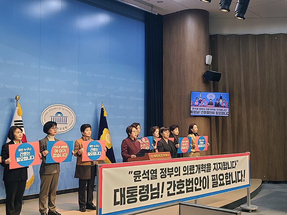대한간호협회는 8일 국회 소통관에서 기자회견을 갖고 윤석열 정부의 의료개혁 지지와 새로운 간호법안 추진을 요청했다.