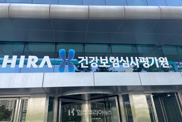 건강보험심사평가원(심평원)