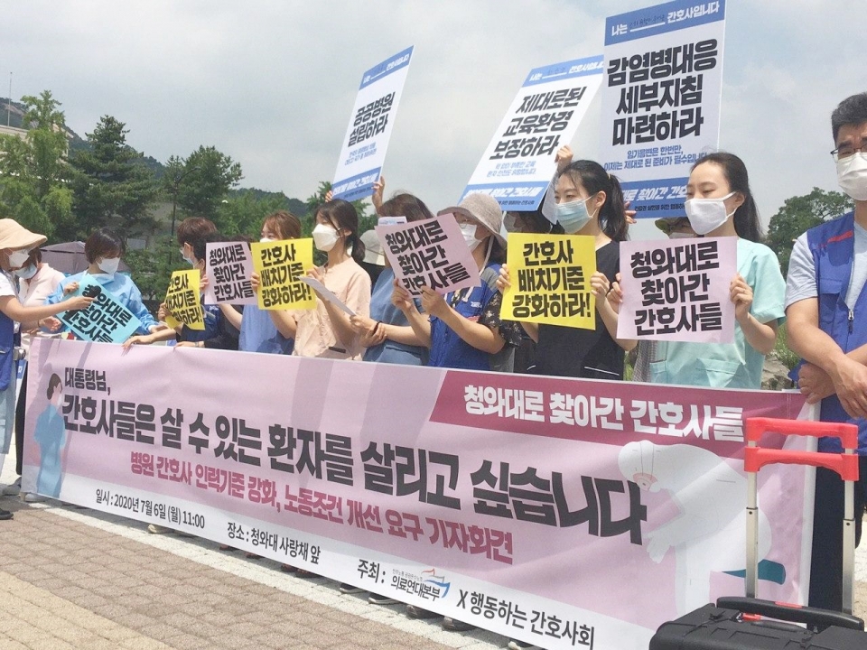 ‘공공운수노조 의료연대본부’와 ‘건강권 실현을 위한 행동하는 간호사회’가 6일 오전 기자회견을 열고 병원간호사 인력기준 강화와 노동조건 개선을 요구하고 있다. [2020년 7월 6일]