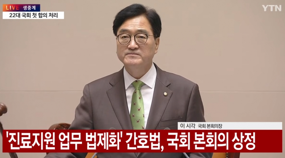 우원식 국회의장이 28일 간호법 제정안의 국회 통과를 선언하고 있다. [출처: YTN 뉴스 화면 캡쳐]