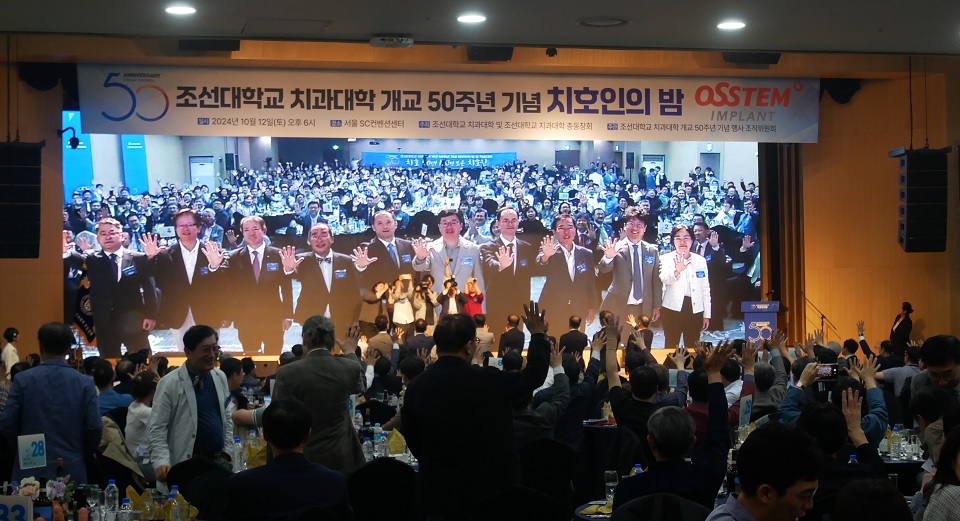 치호인의 밤 행사