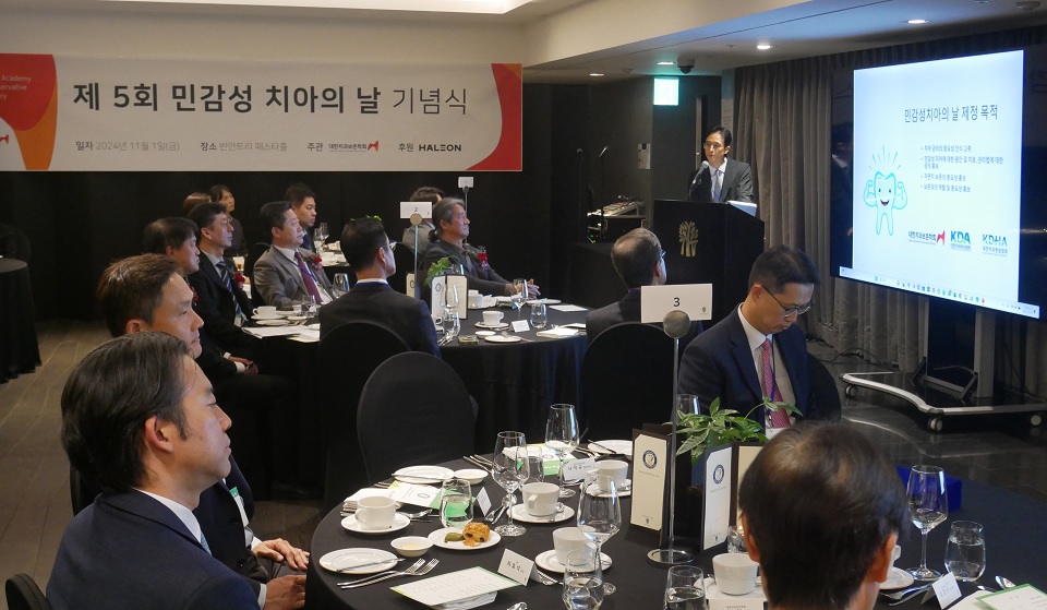 대한치과보존학회(회장 김진우)가 지난 1일 반얀트리 클럽 앤 스파 서울에서 ‘제5회 민감성 치아의 날 기념식’을 열었다.<br>