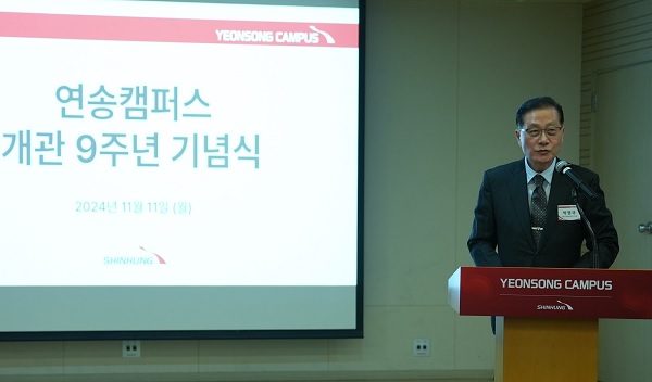 박영국 신흥연송학술재단 이사장이 축사를 전하고 있다.