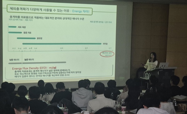 오희정 원장(서울 송파 바른턱 치과교정과 치과의원)이 턱관절 및 미용 체외충격파(ESWT)에 관해 강의하고 있다.