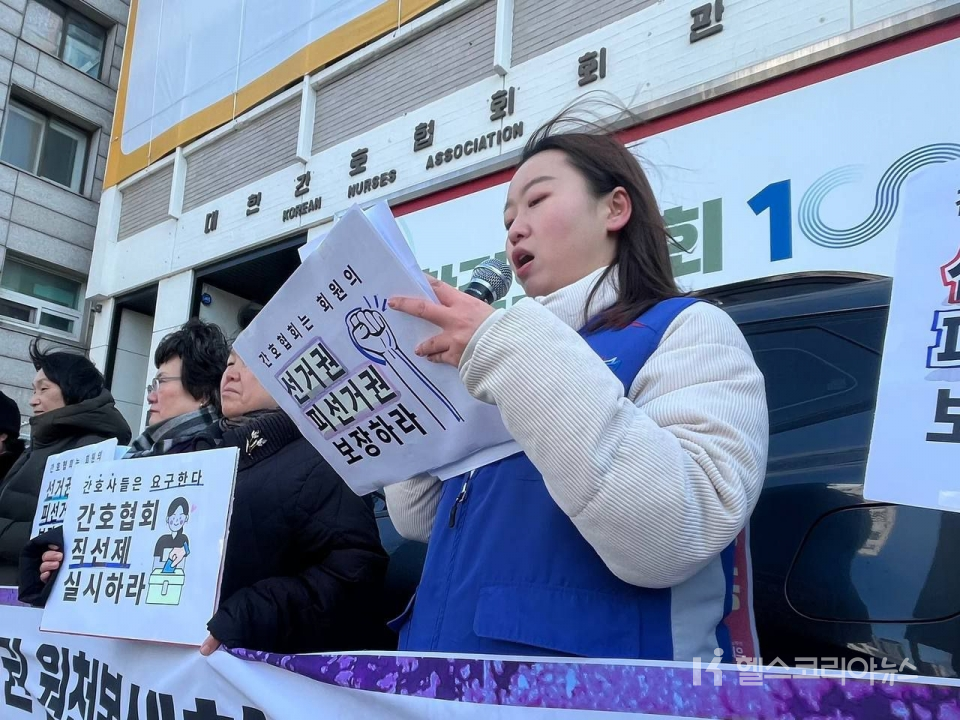 ‘건강권 실현을 위한 행동하는 간호사회’가 3일 오전 서울 중구 대한간호협회회관 앞에서 협회장 선거 직선제를 촉구하는 기자회견을 하고 있다. 회원들은 간호협회가 보건의료 단체 중 유일하게 간선제로 조직의 대표(회장)를 선출하고 있어 회원들의 정당한 권리가 침해받고 있다고 주장했다. 2025.02.03.
