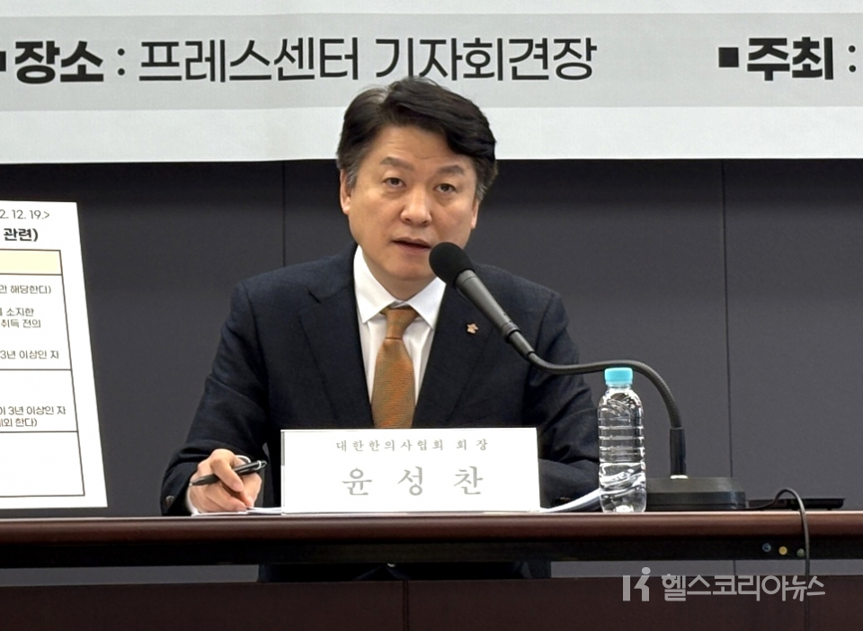 대한한의사협회 윤성찬 회장(가운데)이 25일 프레스센터에서 ‘한의사의 X-ray 사용 선언’ 기자회견을 갖고 있다. 2025.02.25.
