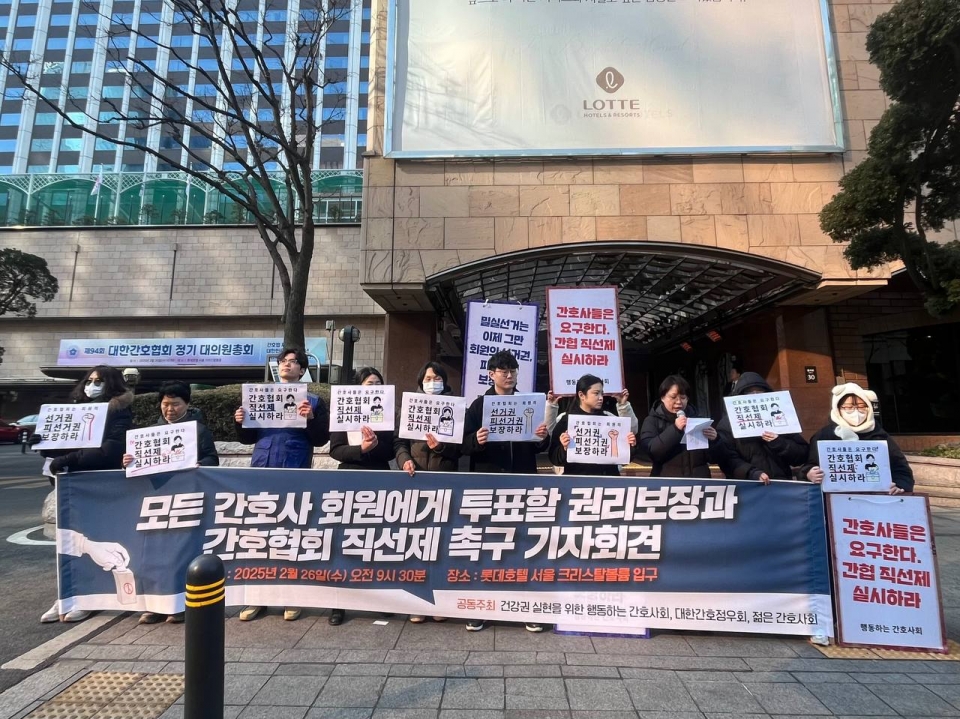 행동하는 간호사회 등 3개 단체가 26일 오전 9시 30분 모든 간호사 회원에게 투표할 권리보장과 간호협회 직선제를 촉구하는 기자회견을 하고 있다. 2025.02.26
