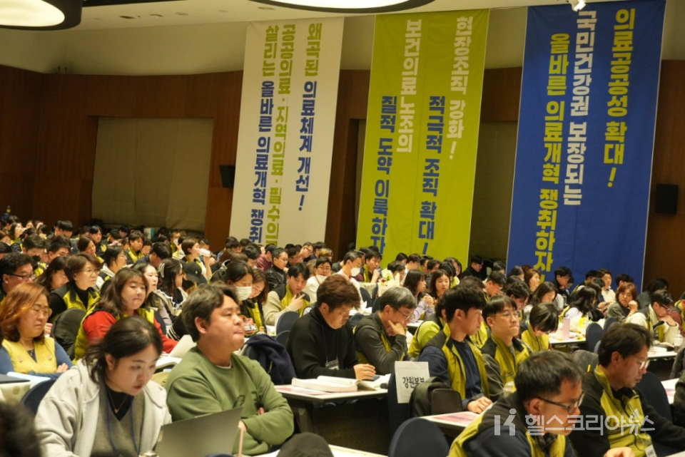 보건의료노조가 26~27일 2일간 일정으로 경기도 양평 블룸비스타에서 창립 27주년 기념식 및 2025년 정기대의원대회를 개최하고 있다. 2025.02.26.