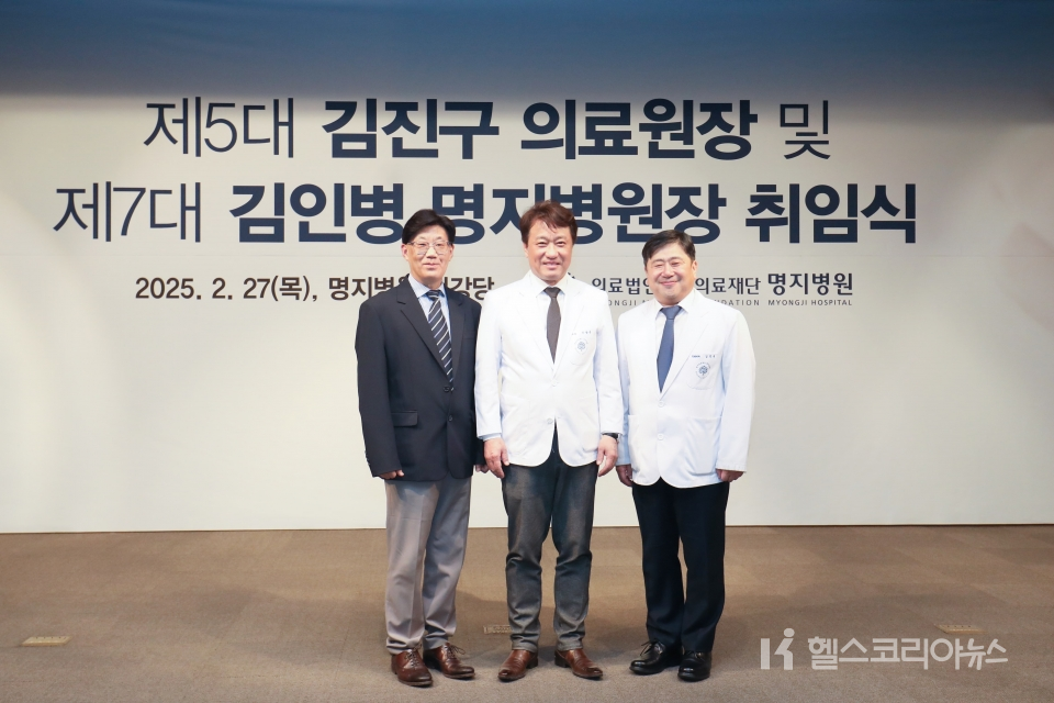 (왼쪽부터) 김인병 병원장, 이왕준 이사장, 김진구 의료원장이 기념촬영을 하고 있다. 2025.02.27.