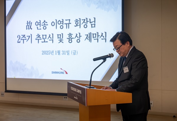 조규성 신흥연송학술재단 전 이사장이 추모사를 낭독하고 있다.<br>