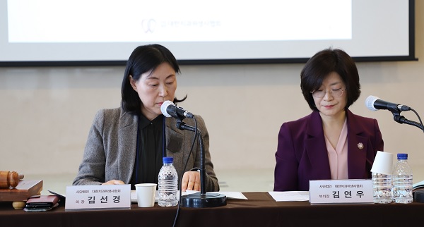 대한치과위생사협회 김선경 대의원 의장과 김연우 부의장이 총회를 진행하고 있다.