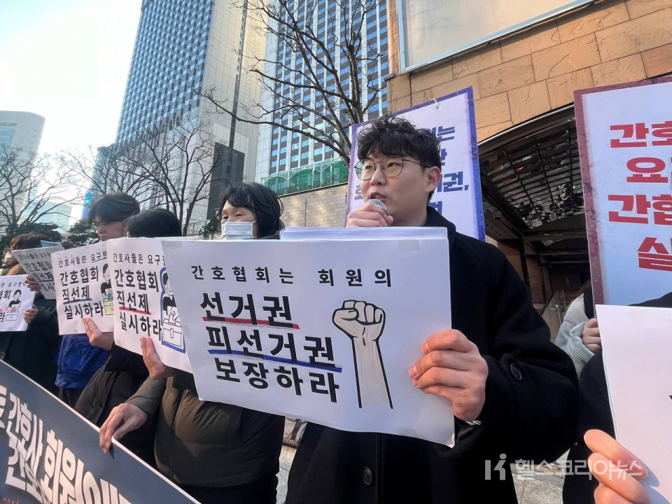 행동하는 간호사회 등 3개 단체가 26일 오전 9시 30분 모든 간호사 회원에게 투표할 권리보장과 간호협회 직선제를 촉구하는 기자회견을 하고 있다. 2025.02.26