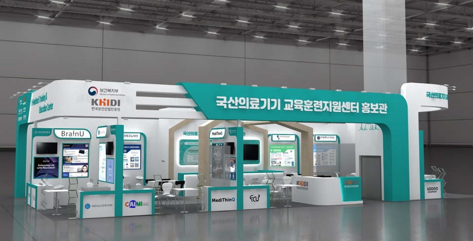 한국보건산업진흥원이 마련한 KIMES 2024 홍보관 전경