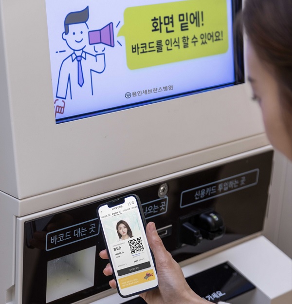 연세대학교 용인세브란스병원은 PASS 앱 모바일 신분증 확인서비스를 활용해 본인인증이 가능하다고 11일 밝혔다. [사진=SK텔레콤 제공]
