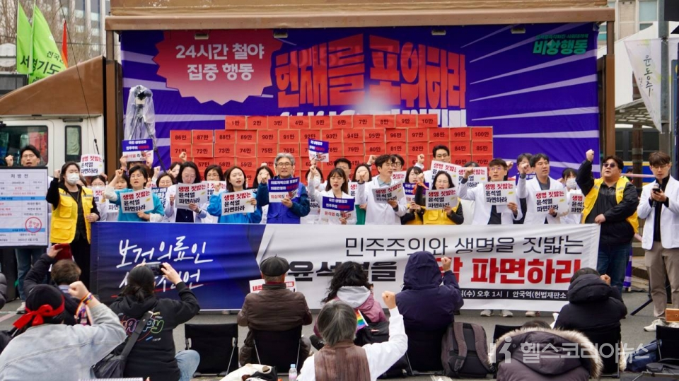 보건의료인 1653명이 2일 오후 비상행동 안국역 농성장(안국역 6번 출구 부근)에서 기자회견을 갖고 윤석열 대통령 파면을 촉구하는 시국선언을 하고 있다. 2025.04.02