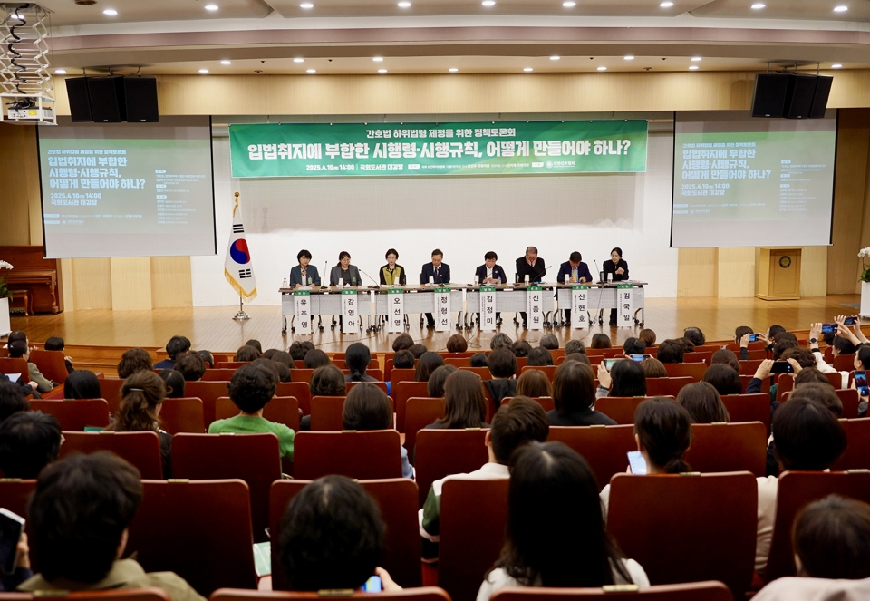 10일 국회도서관 대강당에서 열린 ‘간호법 하위법령 제정을 위한 정책토론회’에서 방청객들이 토론자들의 발언을 경청하고 있다. 2025.04.10.