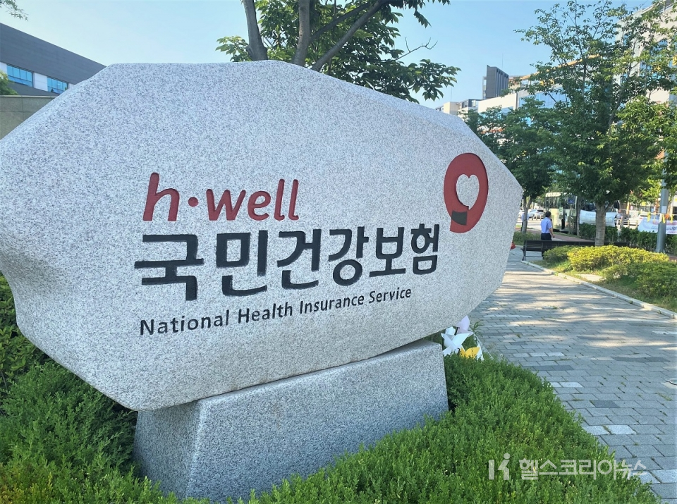 [사진=헬스코리아뉴스 D/B] 건보공단