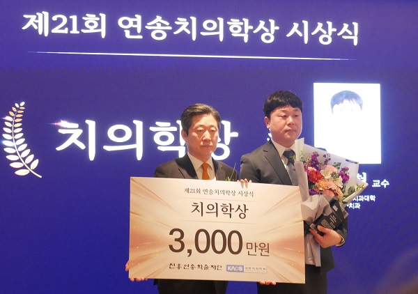 경희대 치과대학 남옥형 교수(오른쪽)가 권긍록 대한치의학회장에게서 제21회 연송치의학상을 받았다.