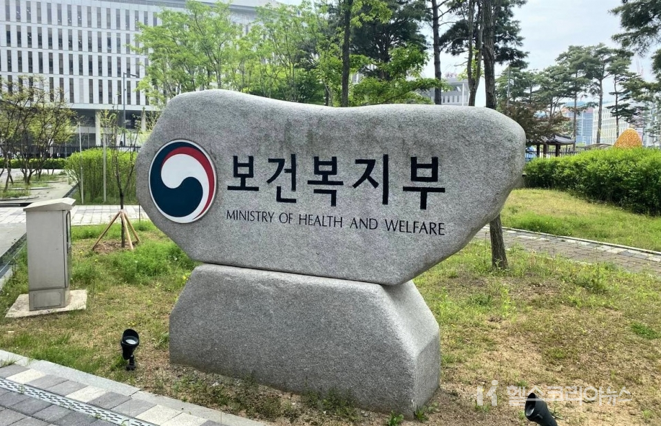 보건복지부 복지부