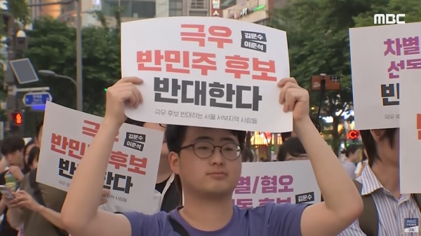 이준석 대선 후보 유세 현장(출처:mbc뉴스 유튜브 영상 갈무리)