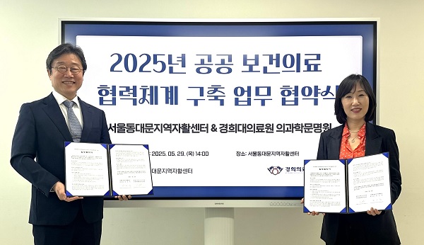 우정택 경희대의료원 의과학문명원장(왼쪽), 변미숙 서울동대문구지역자활센터장