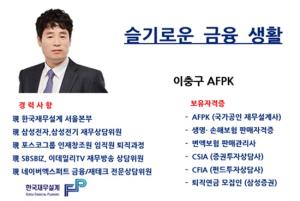 [재테크 칼럼] ‘ISA-연금저축-IRP’ 절세계좌 완전정복